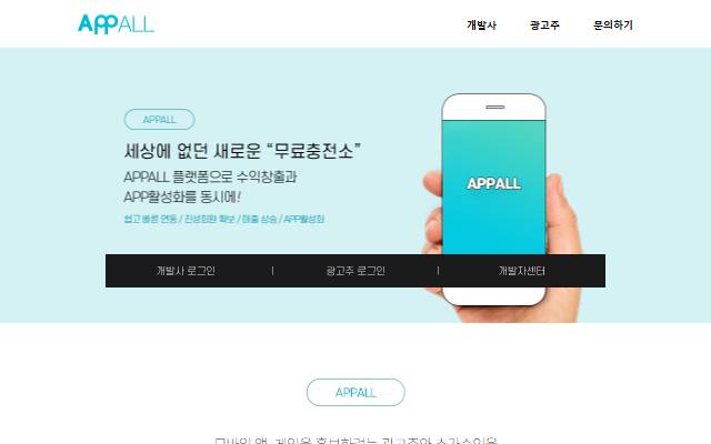 앱올 사이트 화면