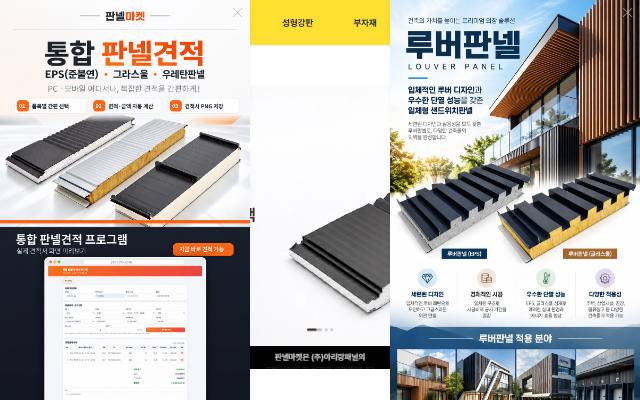 아리랑패널 사이트 화면