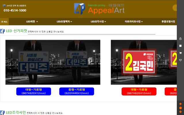 어필아트 사이트 화면