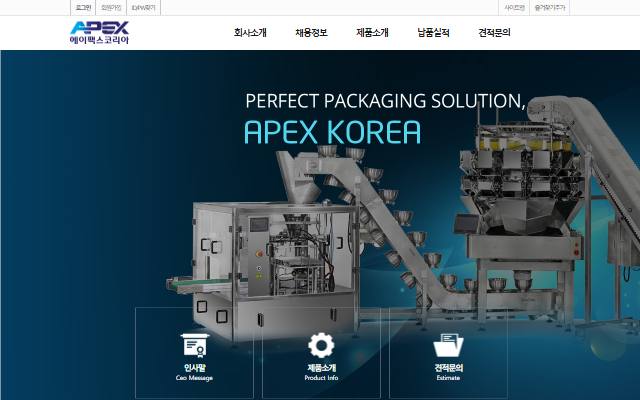 에이팩스코리아 사이트 화면