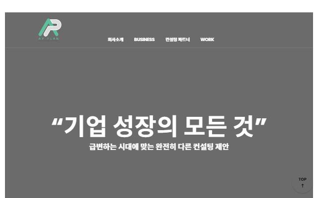 AP플랜 사이트 화면