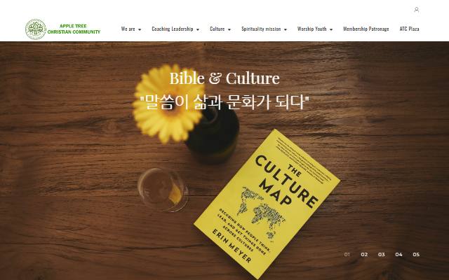 애플트리커뮤니티 사이트 화면