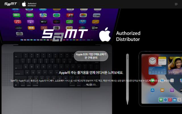 에스에이엠티 사이트 화면