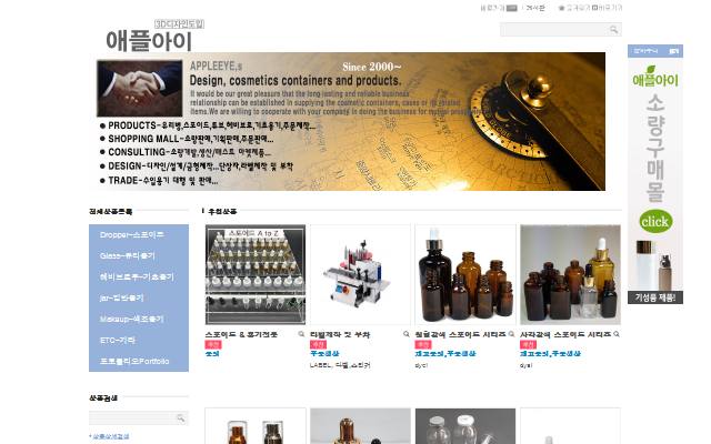 애플아이 사이트 화면