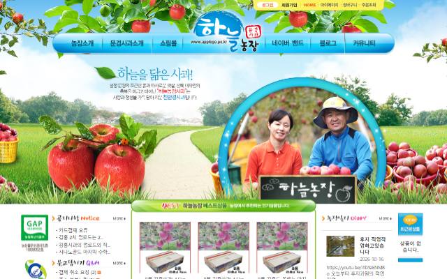 문경하늘농장 사이트 화면