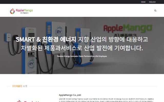 애플망고 사이트 화면