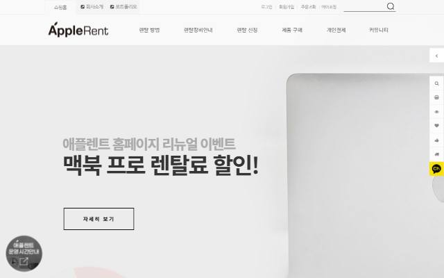 애플렌트 사이트 화면