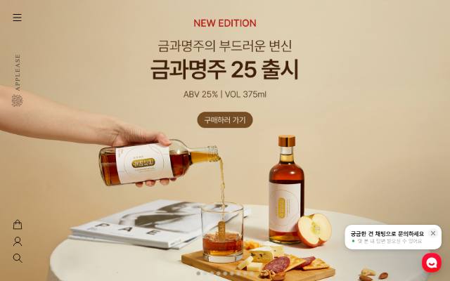 한국애플리즈 사이트 화면