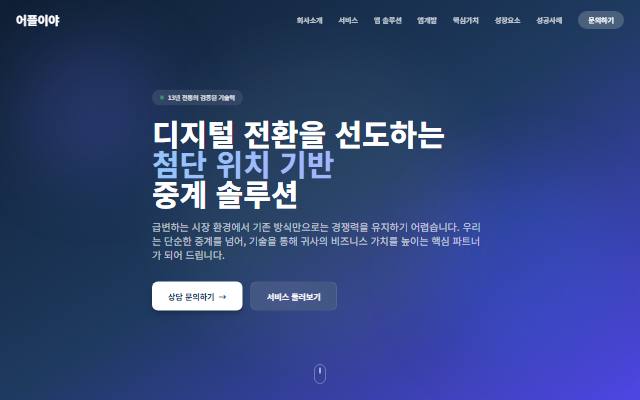 어플이야 사이트 화면