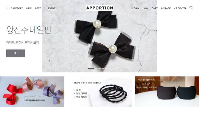 어폴션 사이트 화면