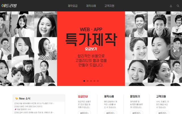 애드리빙 사이트 화면