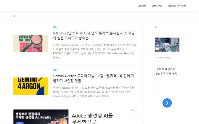 앱틱스 사이트 화면