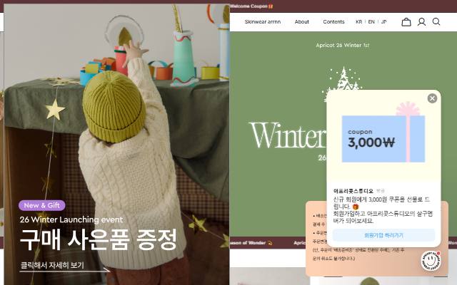 아프리콧스튜디오 사이트 화면