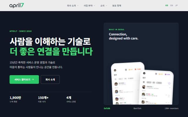 에이프릴세븐 사이트 화면