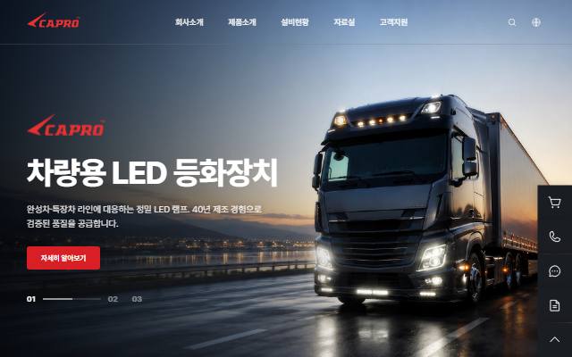 정복전장 사이트 화면