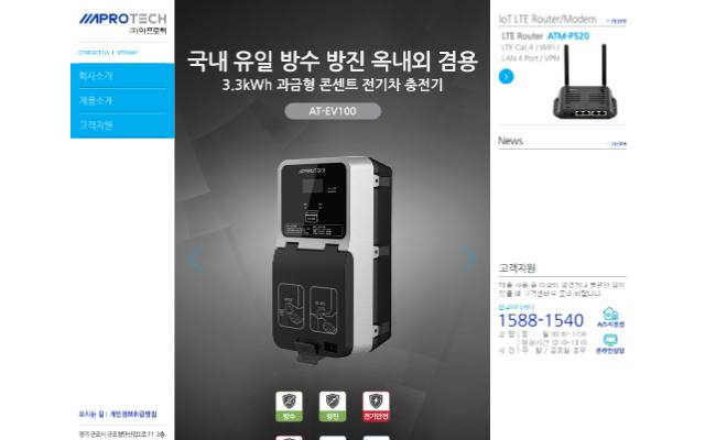 아프로텍 사이트 화면