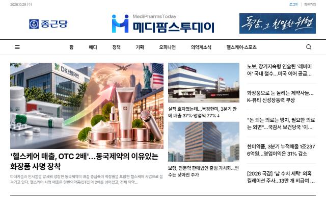 메디팜스투데이 사이트 화면