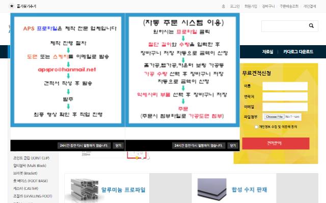 APS프로파일 사이트 화면