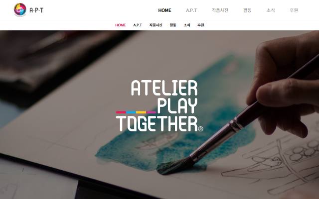 Atelier Play Together 사이트 화면