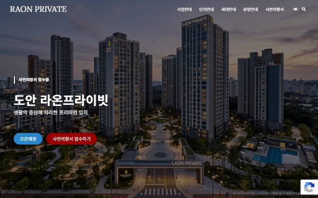 도안 라온프라이빗 사이트 화면