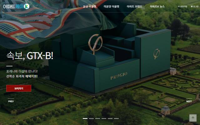 아파트케이 사이트 화면