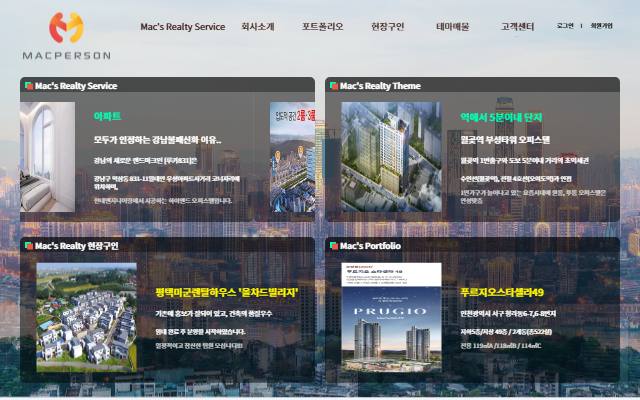 아파투고 사이트 화면