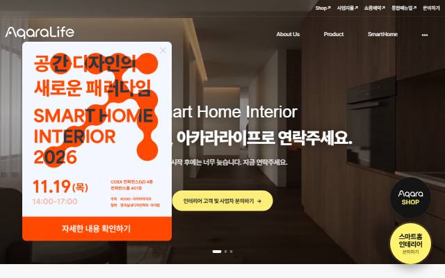 아카라라이프 사이트 화면