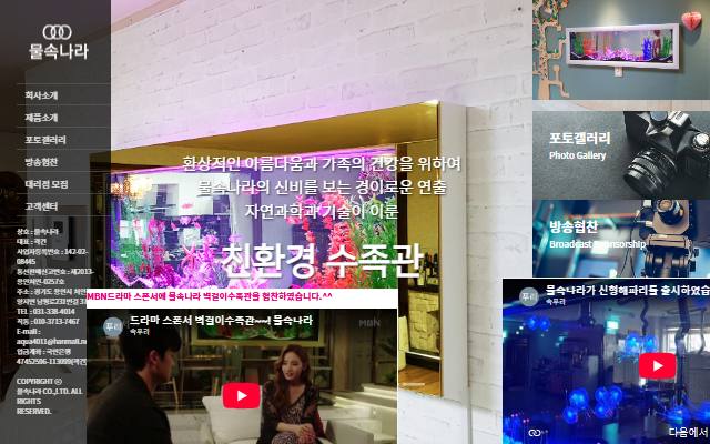 물속나라 사이트 화면