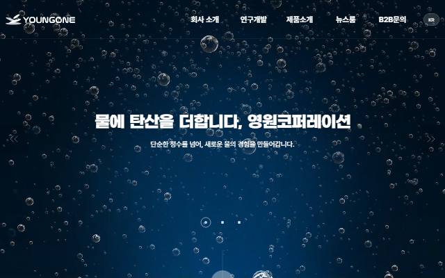 영원코퍼레이션 사이트 화면