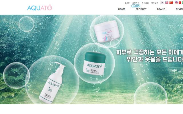 아쿠아토 사이트 화면