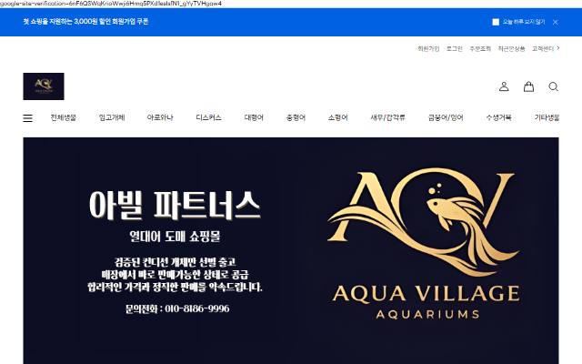 아빌파트너스 사이트 화면
