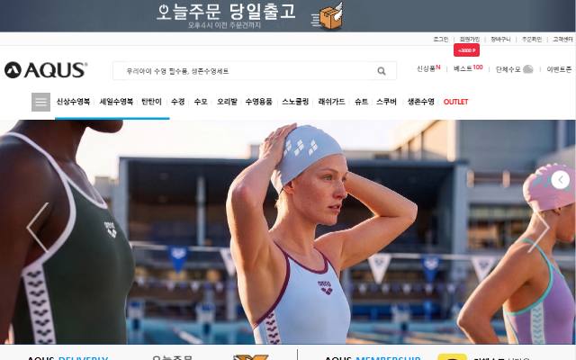 아쿠스 사이트 화면