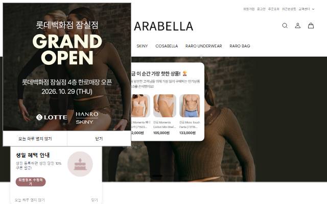 아라벨라 사이트 화면