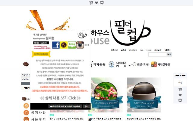 로스팅하우스 필더컵 사이트 화면