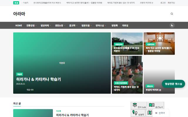 아라마 사이트 화면