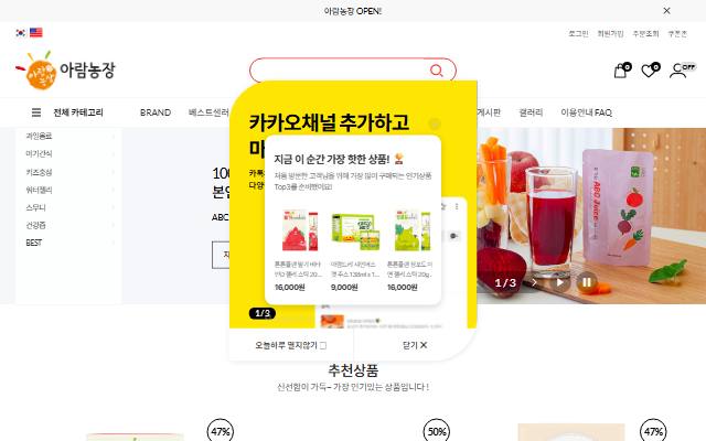 아람농장 사이트 화면