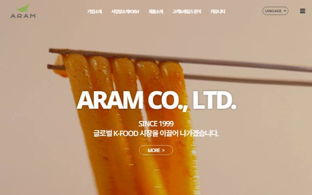 아람 사이트 화면