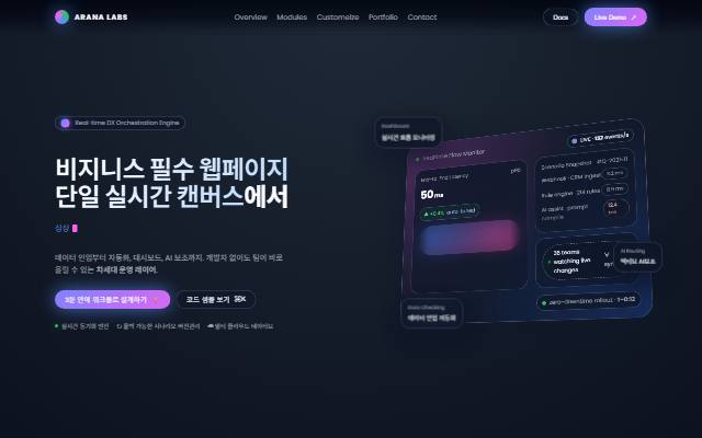 아라나 사이트 화면
