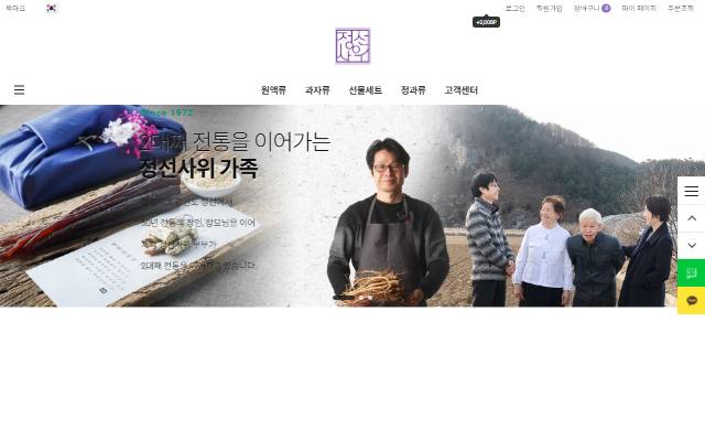 정선사위 사이트 화면