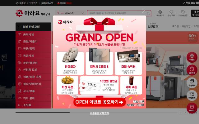아라요 사이트 화면