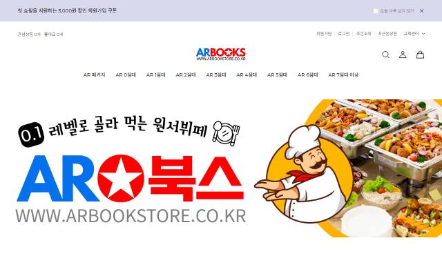 AR북스 사이트 화면
