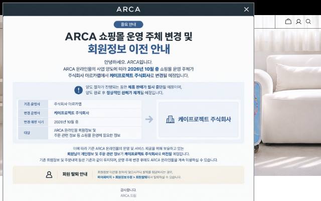 아르카 사이트 화면