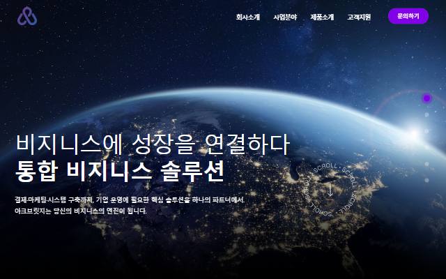 아크브릿지 사이트 화면