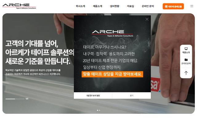 아르케 사이트 화면