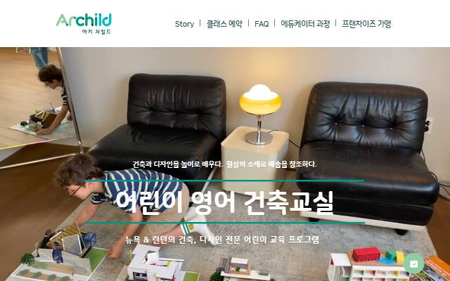 아키차일드 사이트 화면