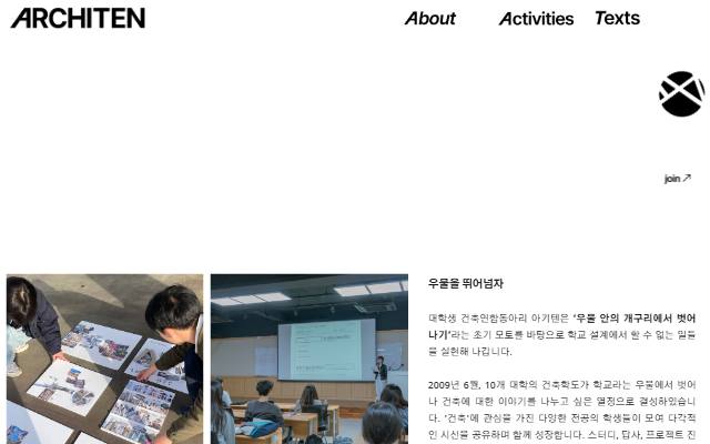 아키텐 사이트 화면