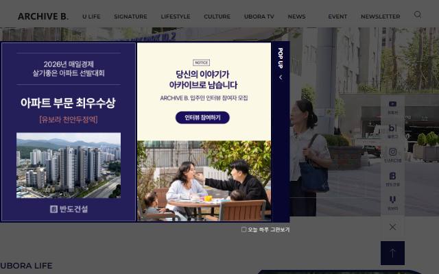 아카이브비 사이트 화면