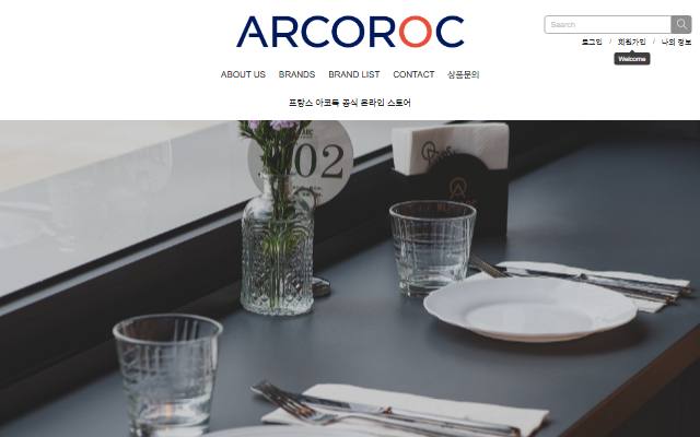 아코록 공식 온라인 스토어 사이트 화면