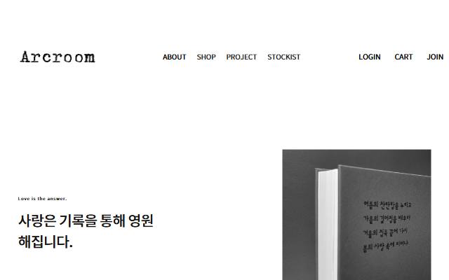 아크룸 사이트 화면