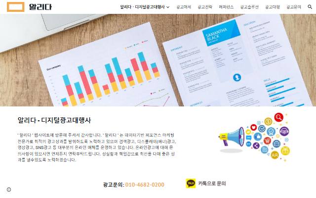 알리다 사이트 화면
